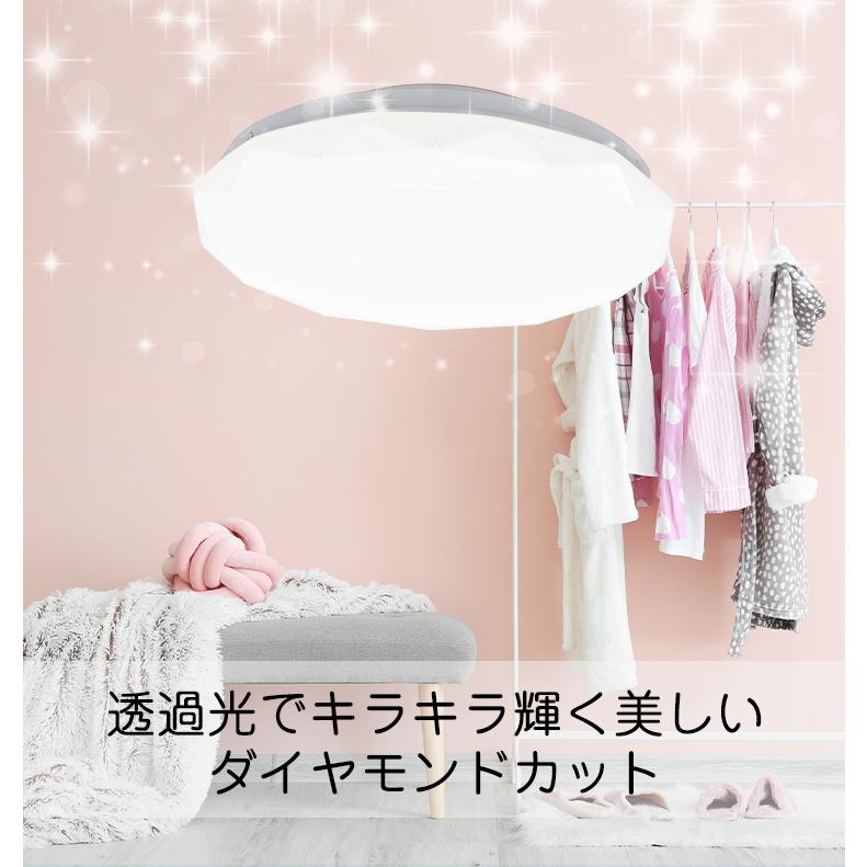LEDシーリングライト 調光調色 ダイヤモンドカット キラキラ