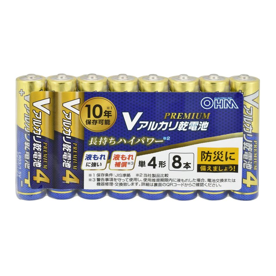 Vアルカリ乾電池 プレミアム 単4形 単3形 8本パック 10年保存可能