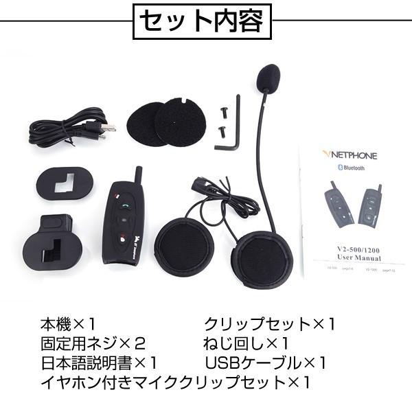 バイク インカム インターコム ツーリング トランシーバー bluetooth
