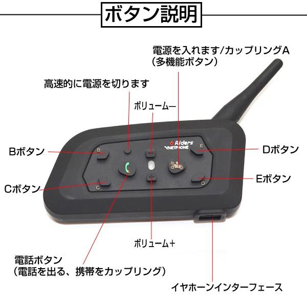 バイク インカム 2台セット インターコム ツーリング トランシーバー