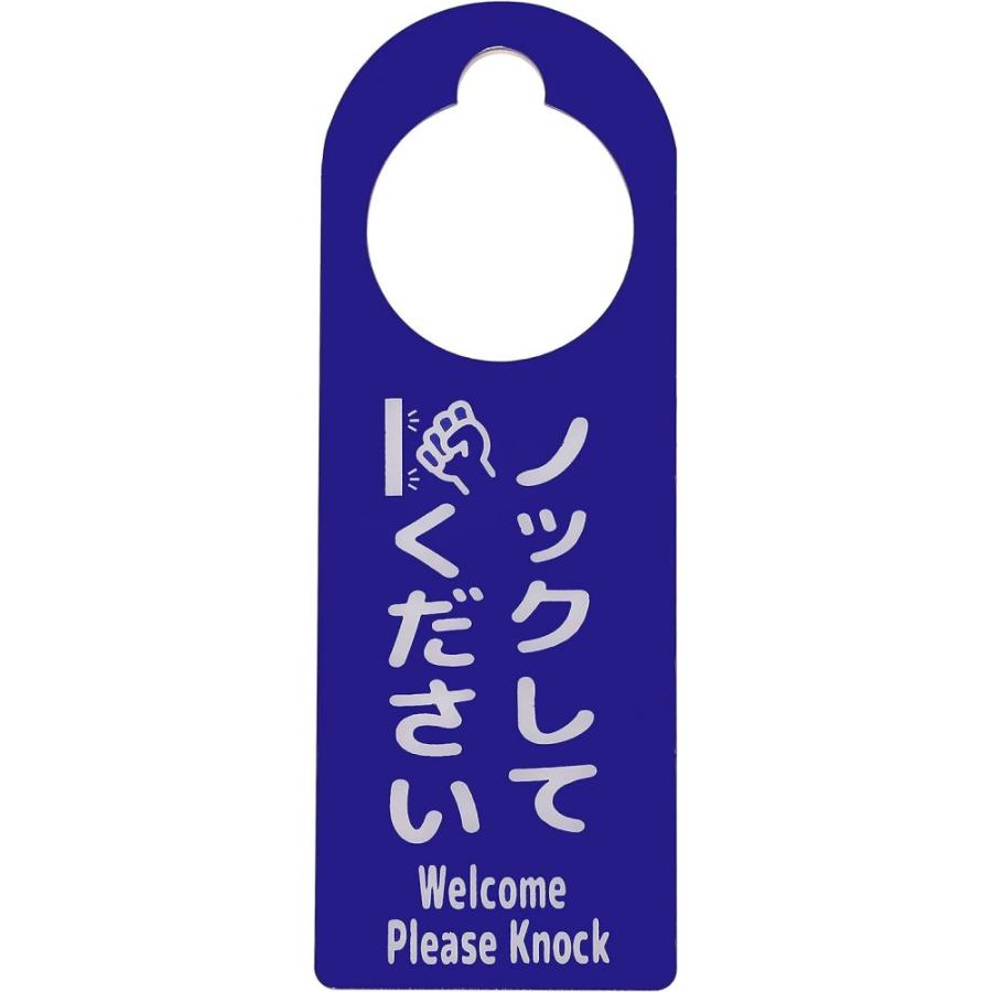ノックして下さい 邪魔しないでください プレート ドアノブ サイン