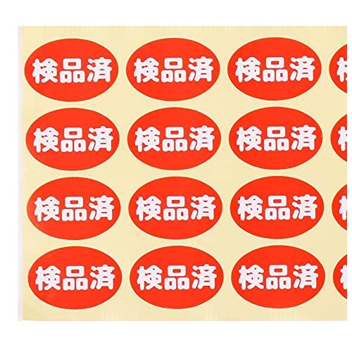 検品済 シール 1000貼(赤, 30X20mm)｜youteistore｜02