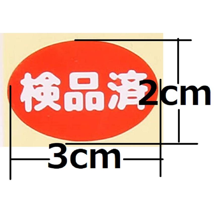 検品済 シール 1000貼(赤, 30X20mm)｜youteistore｜03