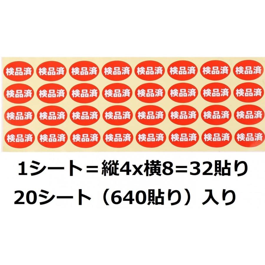 検品済 シール 1000貼(赤, 30X20mm)｜youteistore｜05