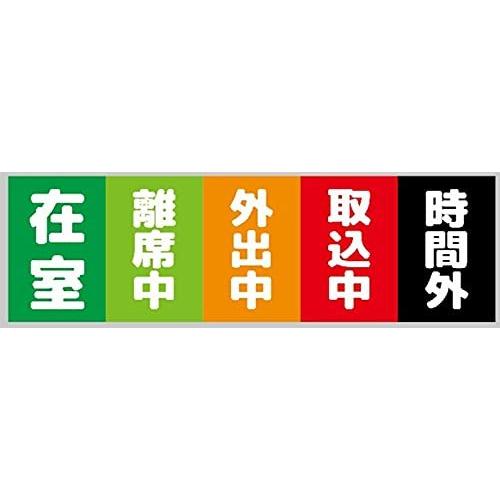 只今外出中 プレート テンプレート | 只今休憩しております 張り紙 テンプレート – UWROM