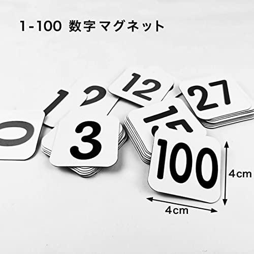 0-100 数字 連番 マグネット プレート 薄型 大きい (4cmx4cm, 黒字