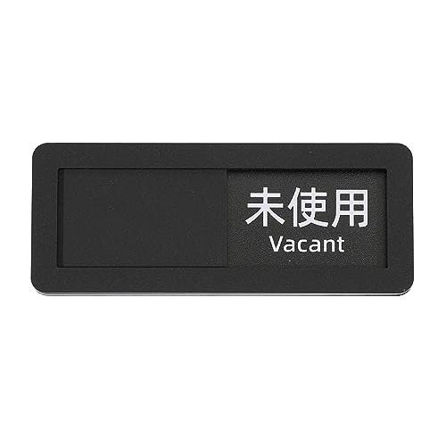 使用中 未使用 ミニ プレート スライド式 切り替え 壁付け 小型 サインプレート (4x10cm, 黒)｜youteistore｜02