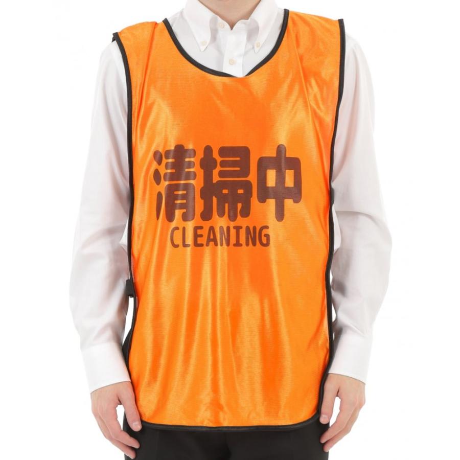 ヨーテイ) Youtei 清掃中 両面 表示 掲示 防水 ベスト (オレンジ