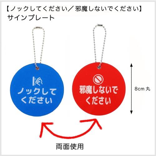 裏返し簡単 サイン プレート ドアノブ 吊り下げ アクリル製 防水