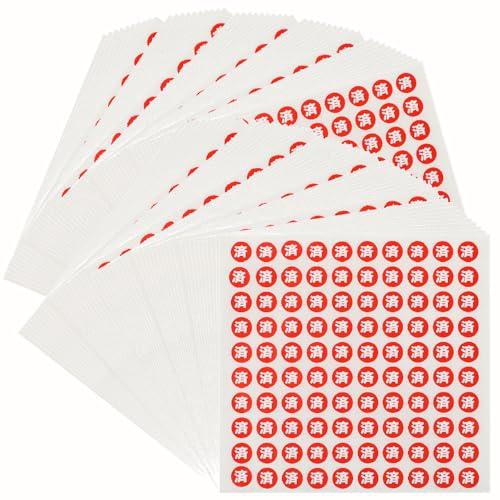 済 シール 大量 10000（1万）貼 (赤, 1cm丸) : ヨーテイ ヤフー店