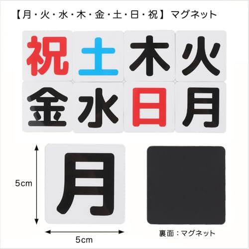 曜日 月火水木金土日祝 マグネット プレート 薄型 パネル 四角(月火