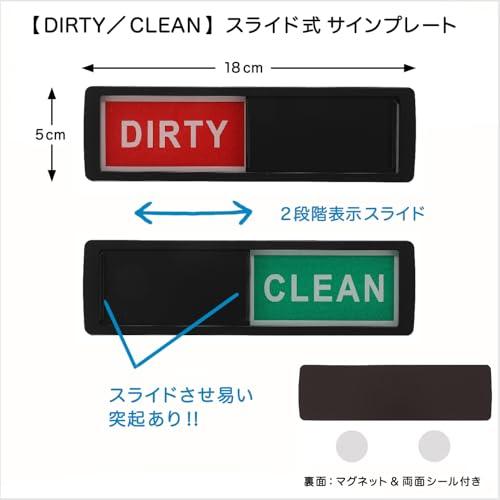 DIRTY CLEAN プレート 突起でスライドしやすい サインプレート