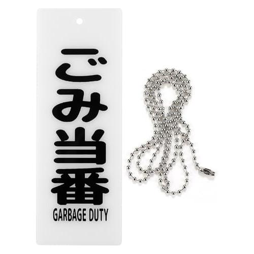 プレート 吊り下げ 札 ドアノブ フック穴 防水 アクリル製 チェーン付