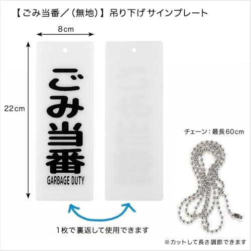 プレート 吊り下げ 札 ドアノブ フック穴 防水 アクリル製 チェーン付