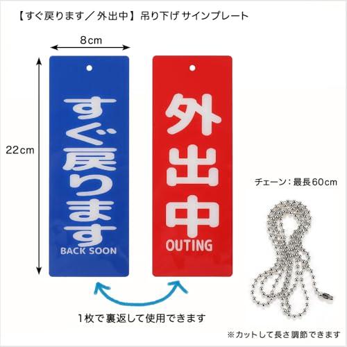 プレート 吊り下げ 札 ドアノブ フック穴 防水 アクリル製 チェーン長