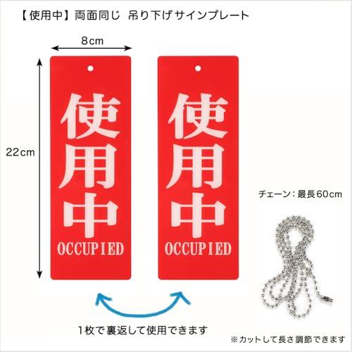 表裏 裏返し プレート 吊り下げ 札 ドアノブ 防水 アクリル製 チェーン