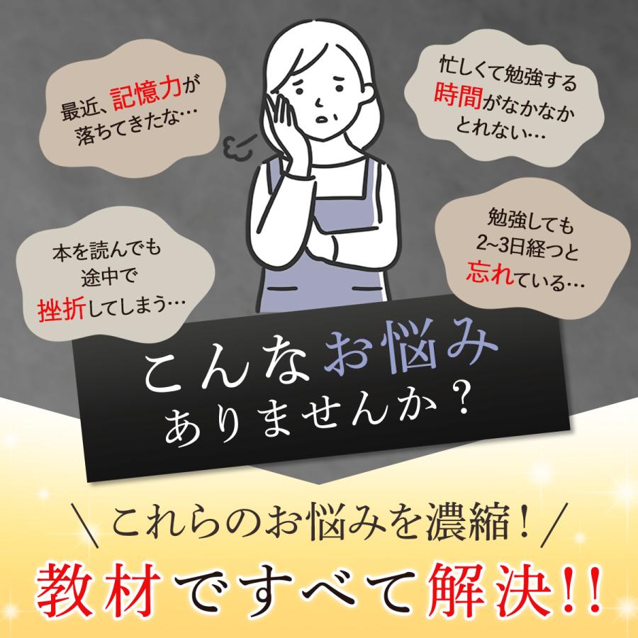 介護福祉士試験 2024 濃縮！ダイヤモンドセット(kAB6)｜介護福祉士 リスニング CD スマホ学習 要点学習 試験対策 独学 暗記 参考書 本 アプリ｜youten-nousyuku｜03