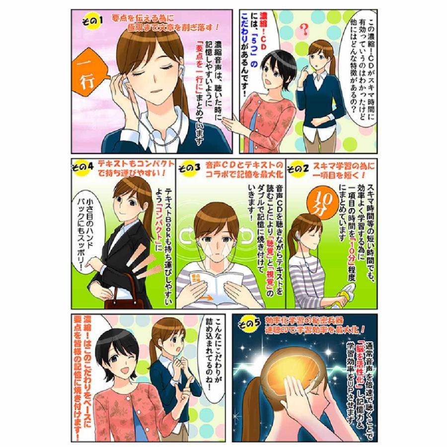 公認心理師 2023 濃縮 公認心理師 リスニングセット 6版 KOU1 公認心理師 2023 濃縮 公認心理師 リスニングセット 6版 KOU1