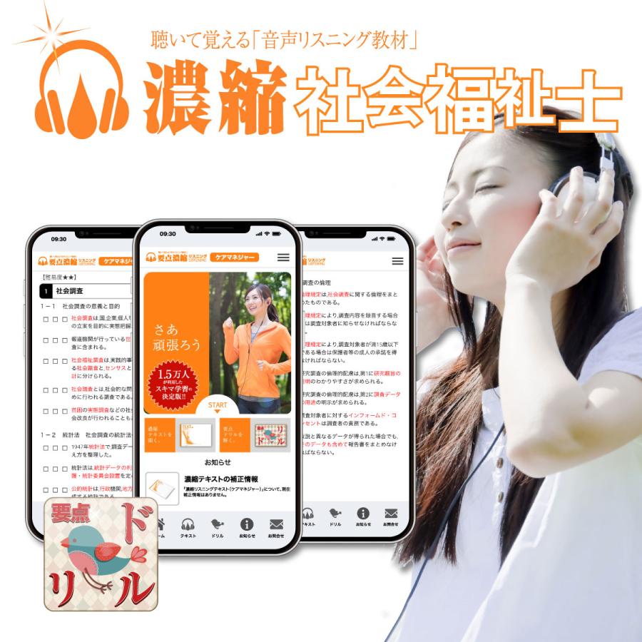 社会福祉士 コンプリートセット 22年 買取 国家試験対策 Sfk6