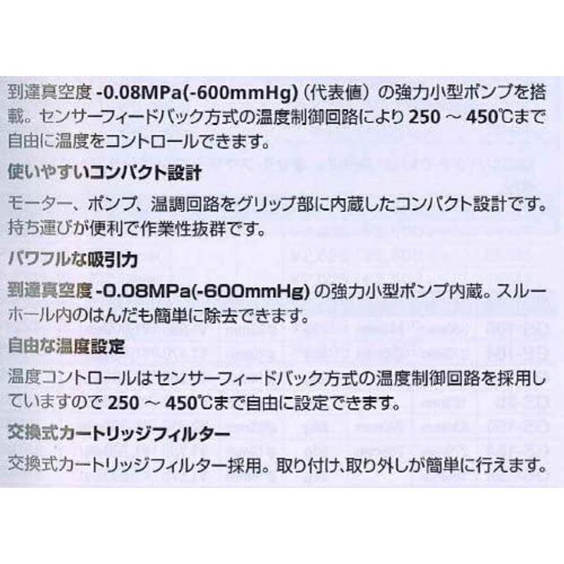 独特な goot(グット) 自動はんだ吸取器 ポータブル型 TP-100 日本製