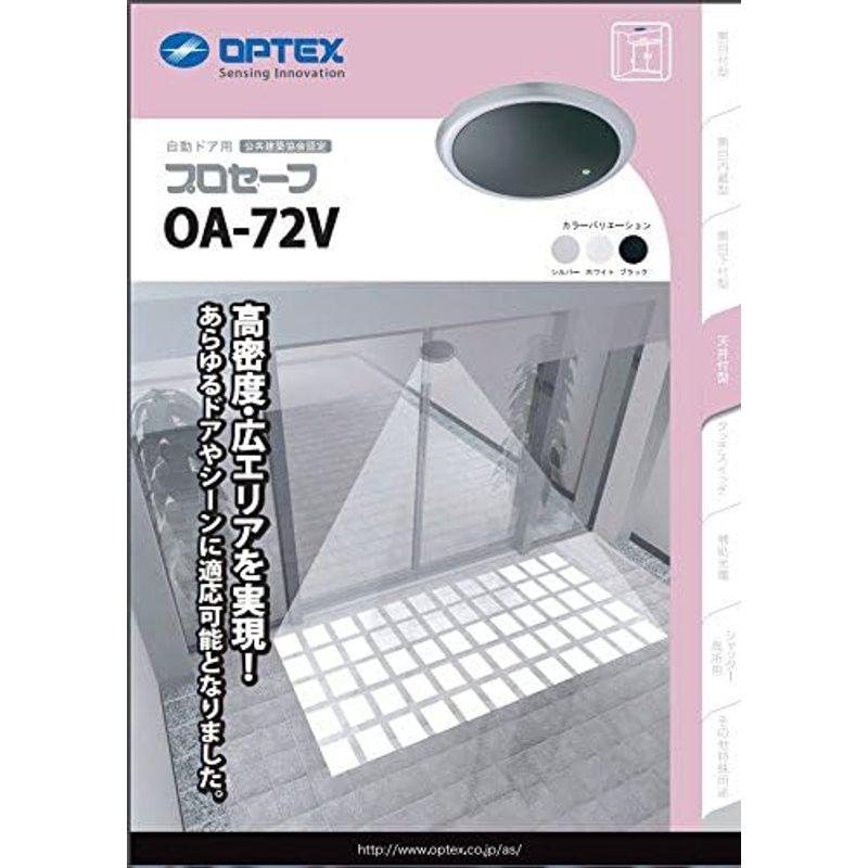オプテックス OPTEX 自動ドア センサー 天井付 OA-72V (シルバー) 日本
