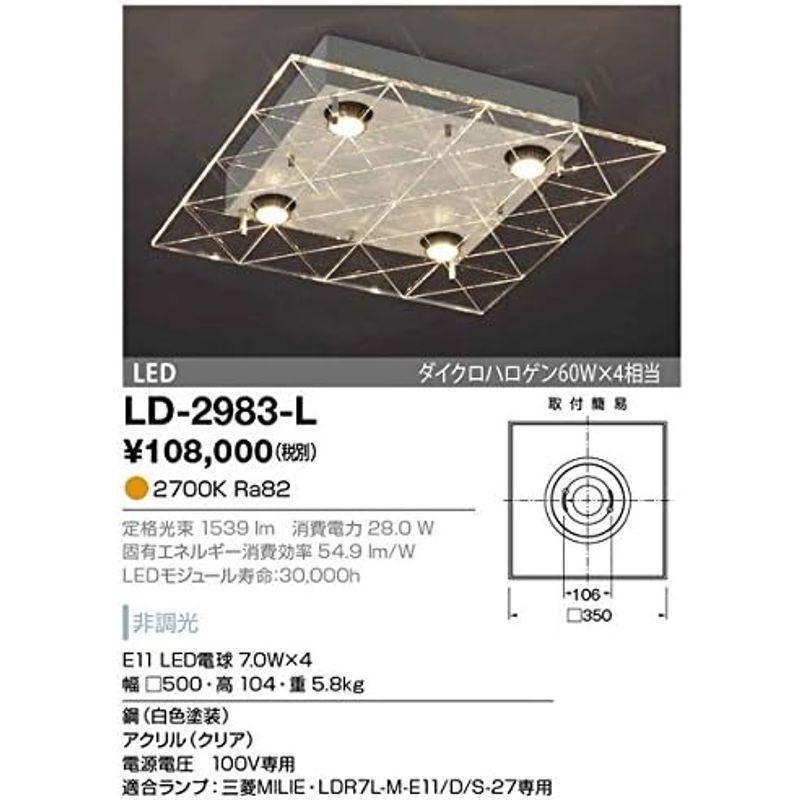 アウトレット直販 山田照明 シーリング LED LD-2983-L