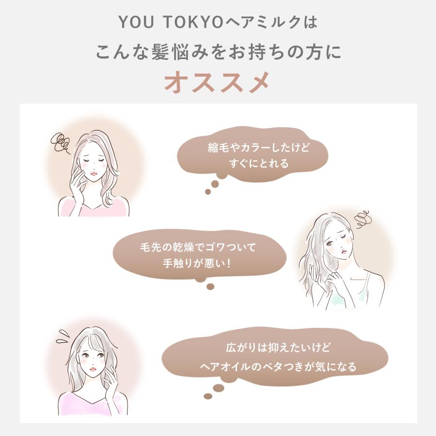YOU TOKYO ヘアミルク 100ml 2本 ( シトラス / ローズ )まとめ YOU TOKYO ヘアミルク 100ml 2本 ( シトラス / ローズ )まとめ