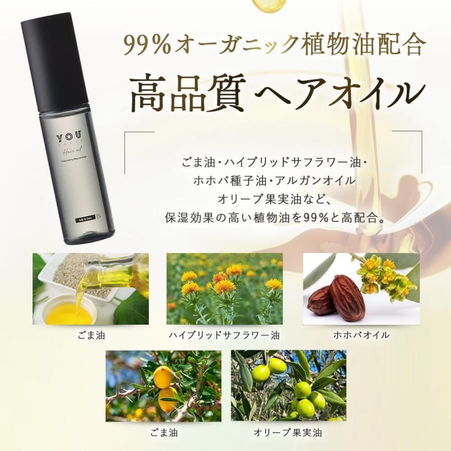 YOU TOKYO（ユートーキョー） ヘアオイル 洗い流さないトリートメント