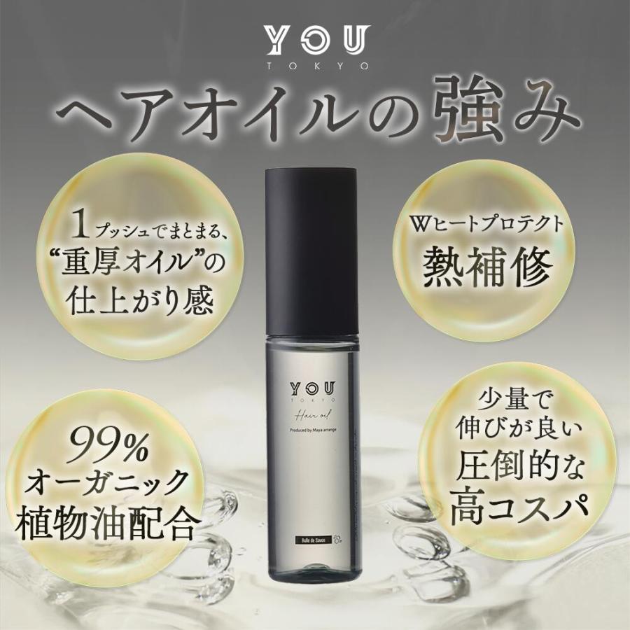 YOU TOKYO（ユートーキョー） ヘアオイル 洗い流さないトリートメント