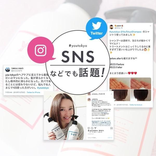 YOU TOKYO（ユートーキョー） ヘアオイル 3本セット（グリーンリーフ