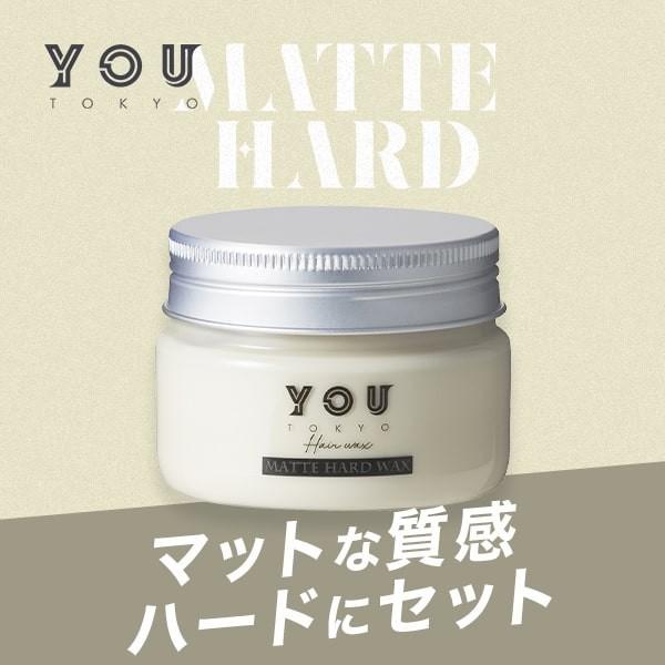 YOU TOKYO ワックス ヘアワックス（マットハード）★クーポン対象 BESTコスメ選出 マット カッチリ スタイリング｜youtokyo