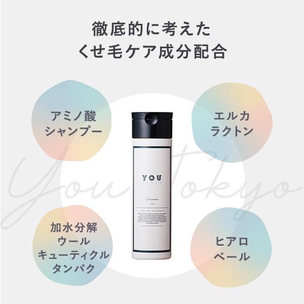 YOU TOKYO シャンプー & トリートメント（シトラス） ノン