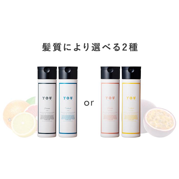 シャンプー YOU YOU TOKYO パーソナライズ くせ毛シャンプー ＆ トリートメント