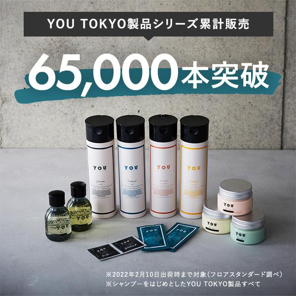 YOU'VE BACK シャンプー 300ml 2個セット*2 YOU TOKYO（ユートーキョー） シャンプー & トリートメント（香り2種4