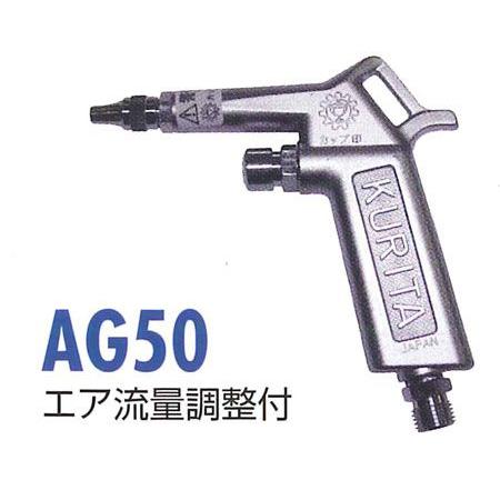 栗田エアーガンAG50 : YOUTOOL - 通販 - Yahoo!ショッピング