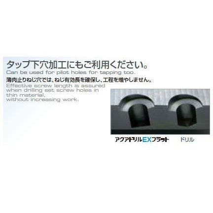 NACHI アクアドリルEXフラット 直径 5.71 : YOUTOOL - 通販 - Yahoo
