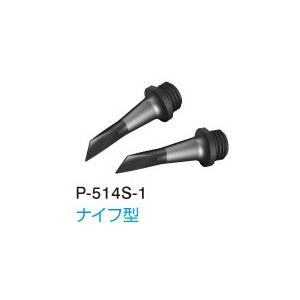 HOZAN（ホーザン） HOZAN ESDチッププローブ用交換チップ P-514S-1