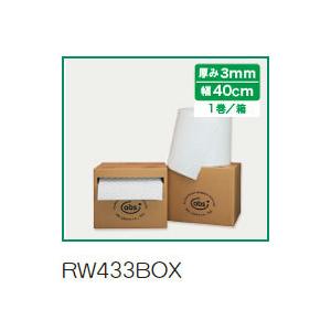 abs アブス・マット　油専用吸着マット　RW433　ロールタイプ