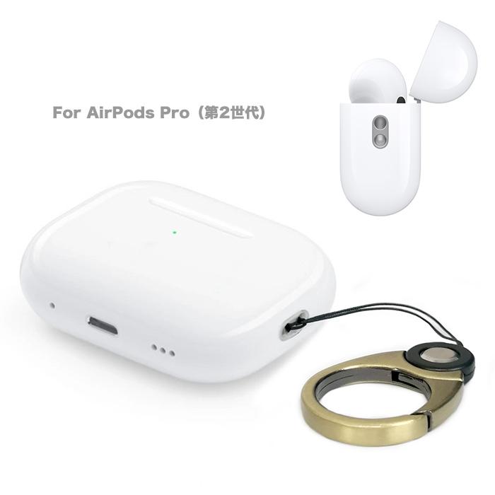 カバンやベルト通しにかけられる AirPodsPro2用 ケースストラップ
