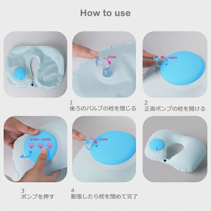 U字枕 首枕 旅行 ドライブ トラベル ネックピロー ポンプ式 空気枕 冷