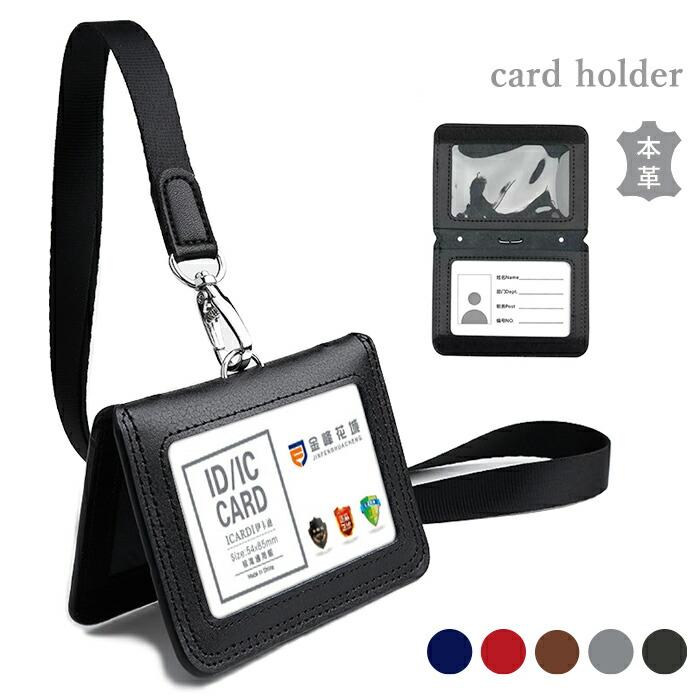 IDカードホルダー 社員証 首掛け 二つ折り 横型 ネックストラップ付