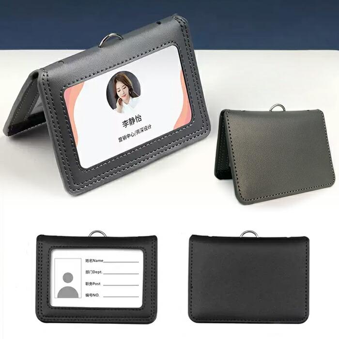 IDカードホルダー 社員証 首掛け 二つ折り 横型 ネックストラップ付
