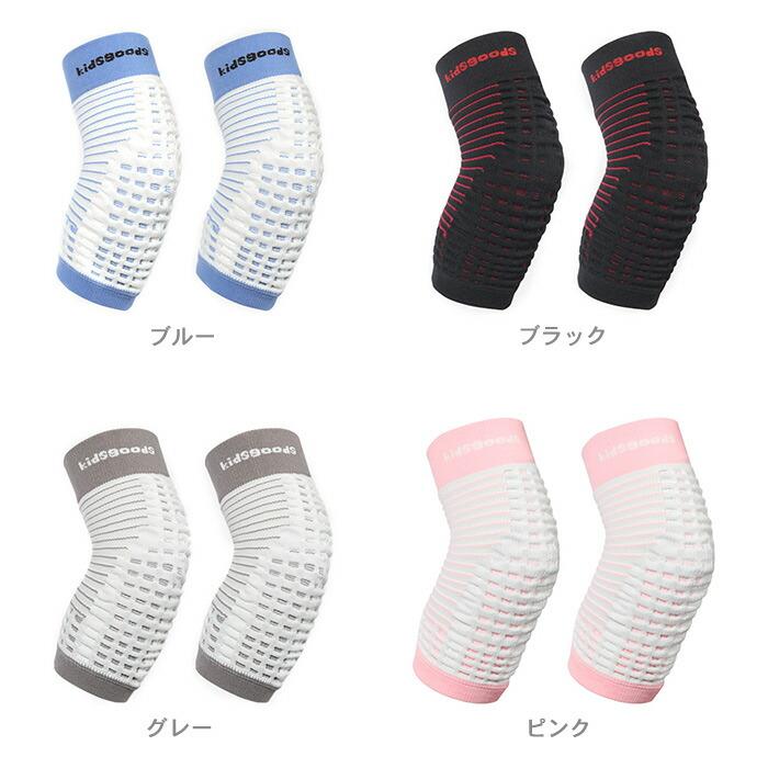 膝あて 2枚組 キッズ ダンス ジュニア 登山 伸縮性 バスケットボール