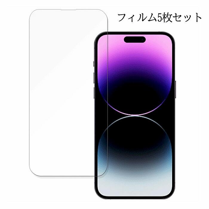 液晶保護フィルム 5枚セット PET素材 iPhone14Pro iPhone14ProMax 極