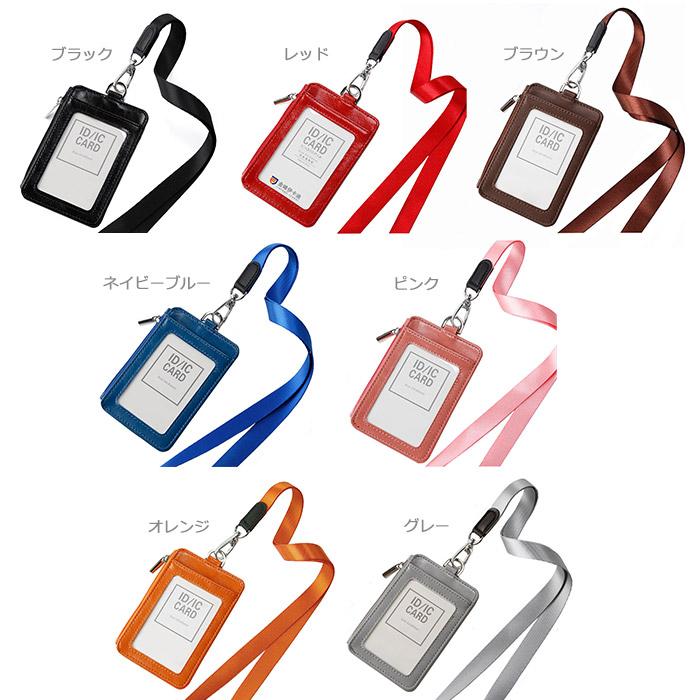 パスケース 縦型 ネックストラップ付 小銭入れ 通学 カードケース 薄型