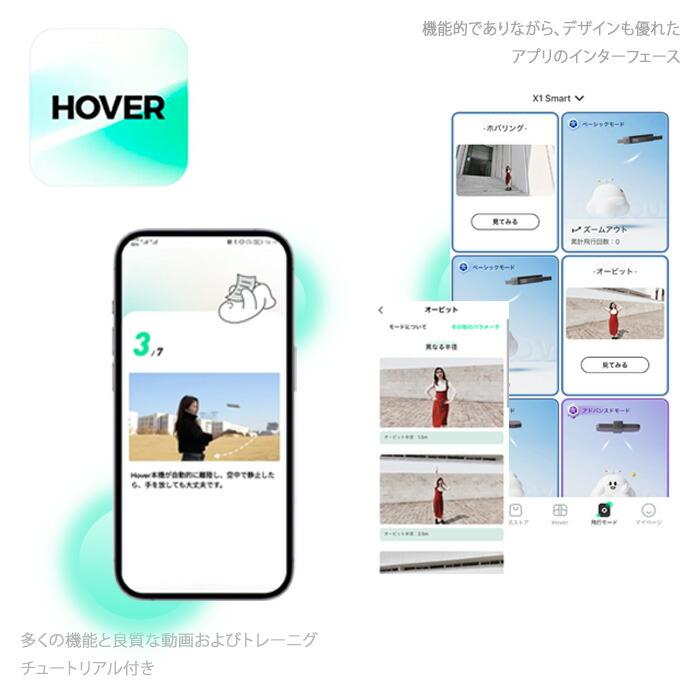 スマートドローン HOVERAir X1 Smart AI 飛行カメラ 免許不要 軽量99g 日本限定モデル 自動追尾 手ぶれ補正 撮影 自撮り 空撮 小型の画像