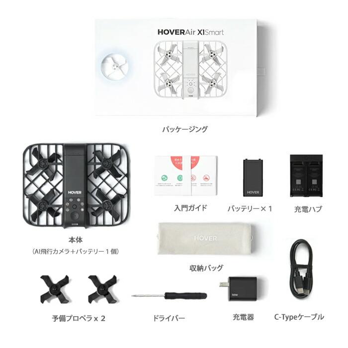 スマートドローン HOVERAir X1 Smart AI 飛行カメラ 免許不要 軽量99g 日本限定モデル 自動追尾 手ぶれ補正 撮影 自撮り 空撮 小型の画像