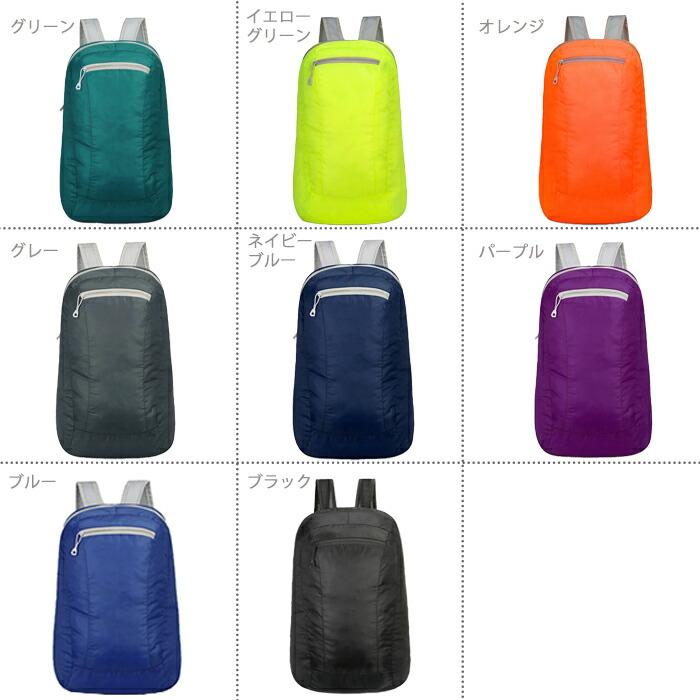 撥水 コンパクト パッカブルリュック サブバッグ エコバッグ 折り畳み