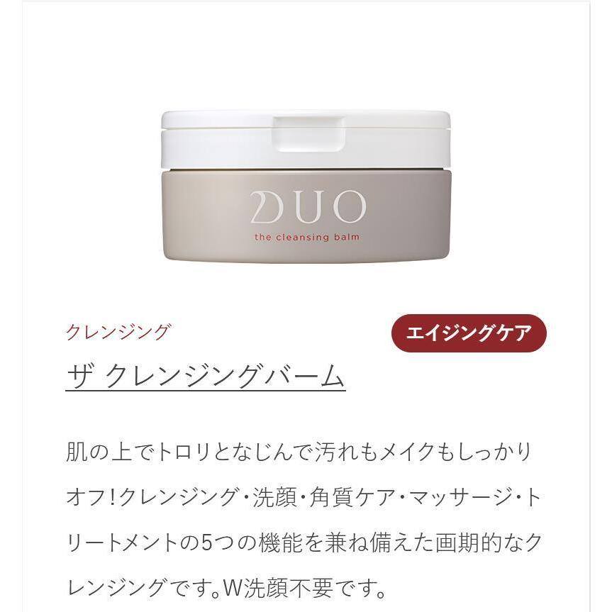 Duo デュオ クレンジングバーム まつエクok デュオ ザ クリア ホワイト ブラック バリア五種類自由選び 日本製 送料無料 W洗顔不要 五種類自由に選ぶ Y3 Duo 瀛通 通販 Yahoo ショッピング