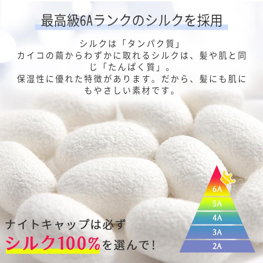 Off 新入荷 ナイトキャップ ロングヘア リニューアル シルクキャップ サテン ヘアケア かわいい シルク100 艶髪